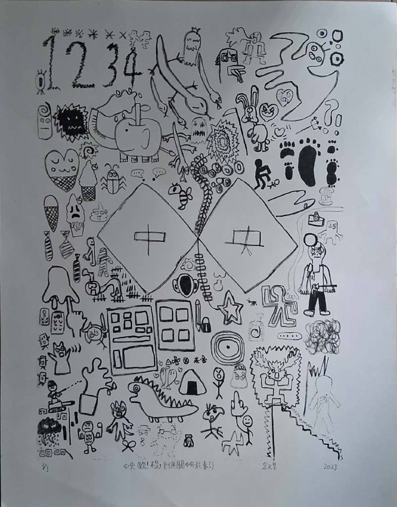 余元昊-中央(欸!不是，到底關中央屁事?)