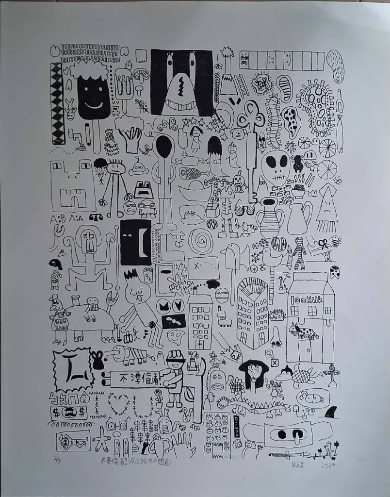 余元昊-不要偷看!(反正我也不想看)