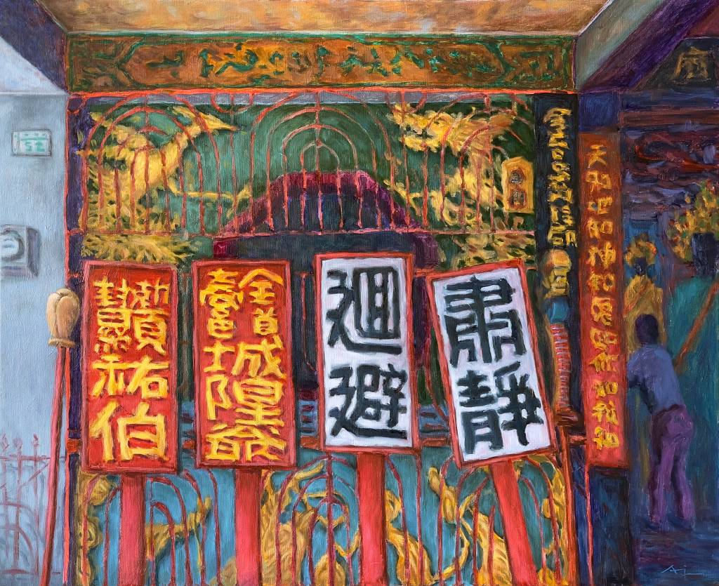 魏安杰-肅靜、迴避