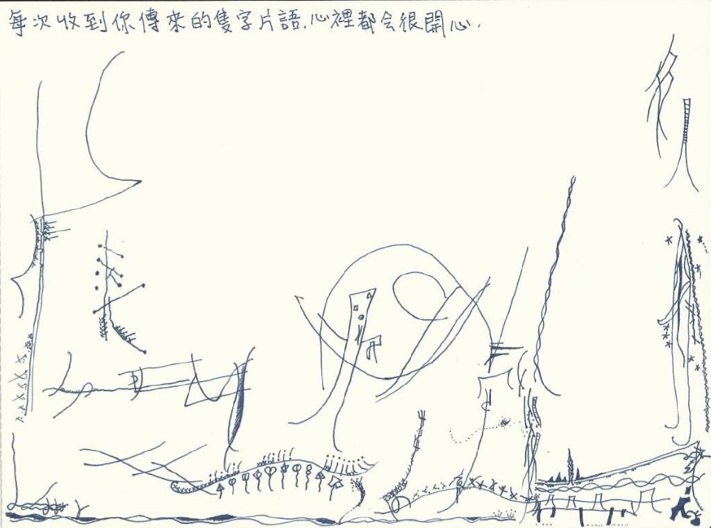 劉容慈-試著和男生互動
