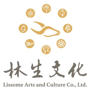 林生文化藝術