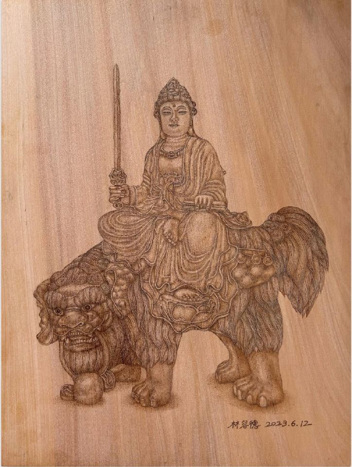 文殊菩薩莊嚴畫面，透過木材烙畫，呈現出莊嚴的一面 The majestic picture of Manjusri Bodhisattva, through wood pyrography, presents a solemn side